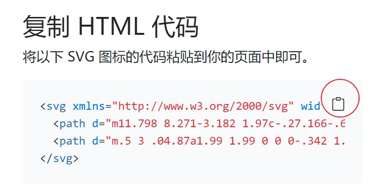Featured image of post wordpress中调用bootstrap的SVG图标