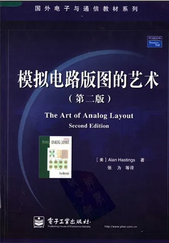 Featured image of post 模拟电路版图的艺术